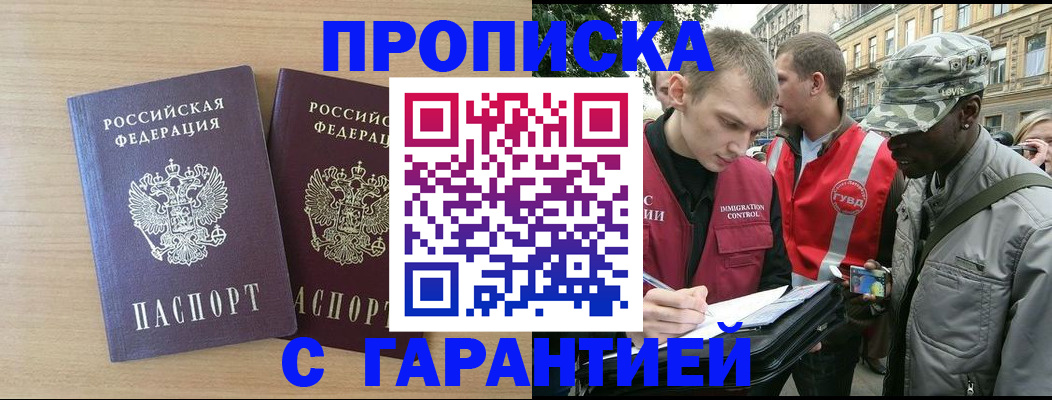прописка для школы в Строителе