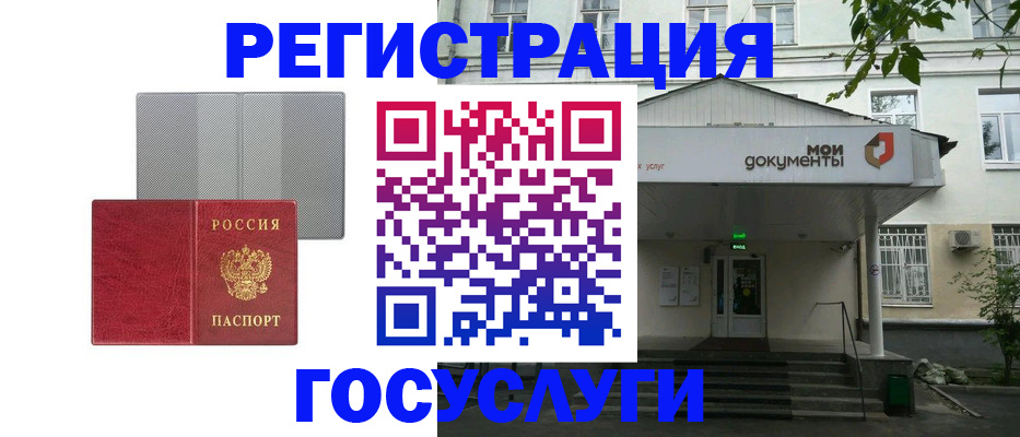 прописка гарантия в Строителе