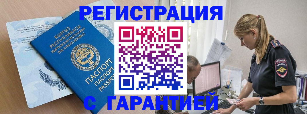 прописка для школы в Строителе