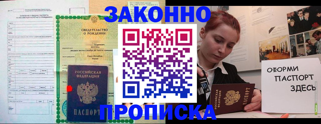 временная регистрация поиск в Строителе